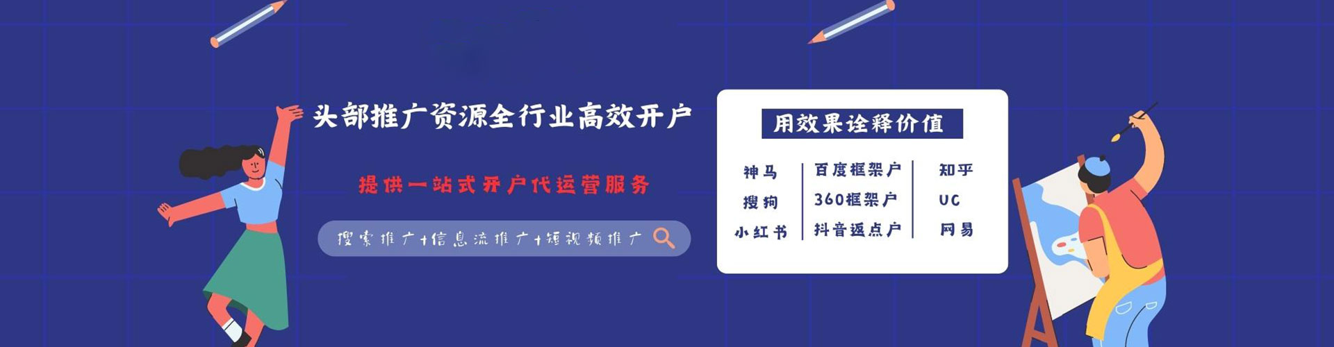沁县竞价推广开户